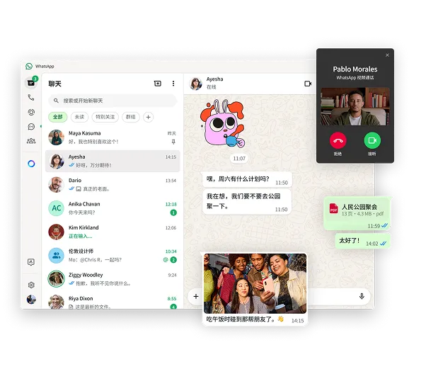 通过 WhatsApp网页版 跨平台传输文件